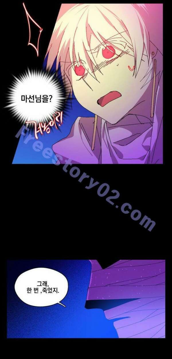 무림제일폐 : 월한강천록  144화 6
