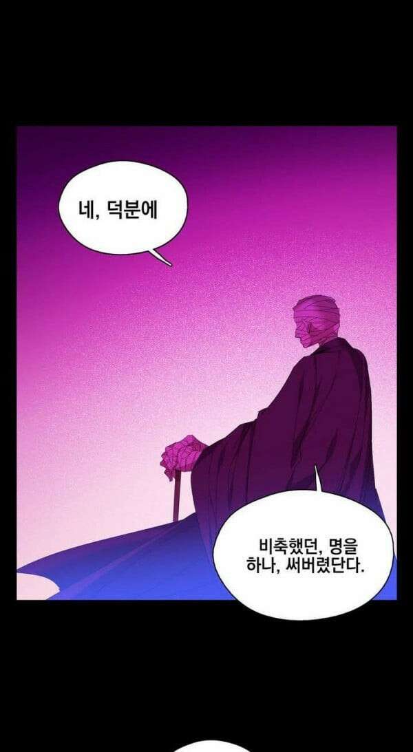 무림제일폐 : 월한강천록  144화 7