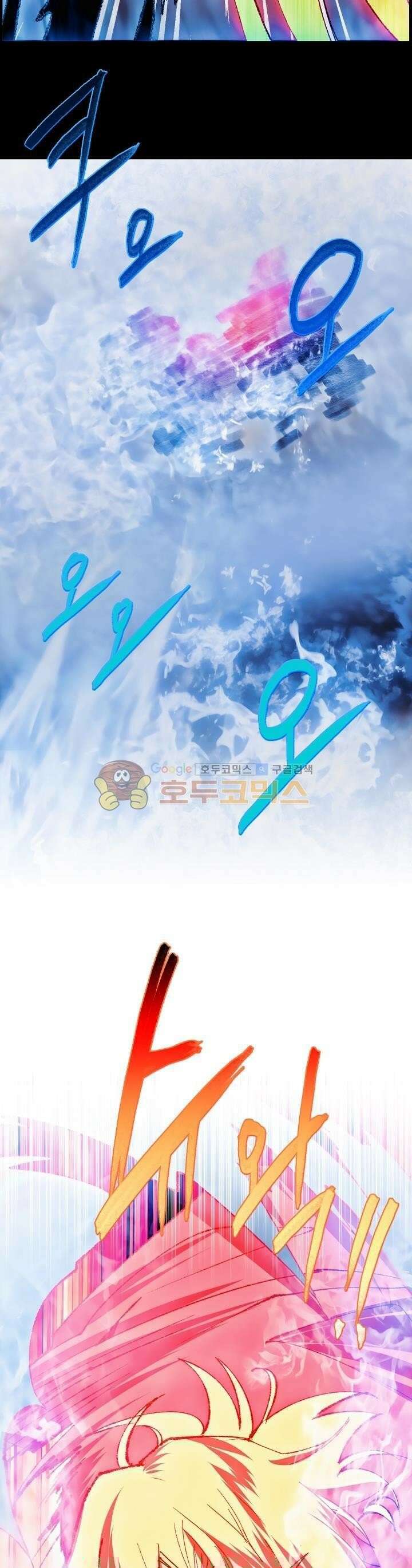 무림제일폐 : 월한강천록  159화 3