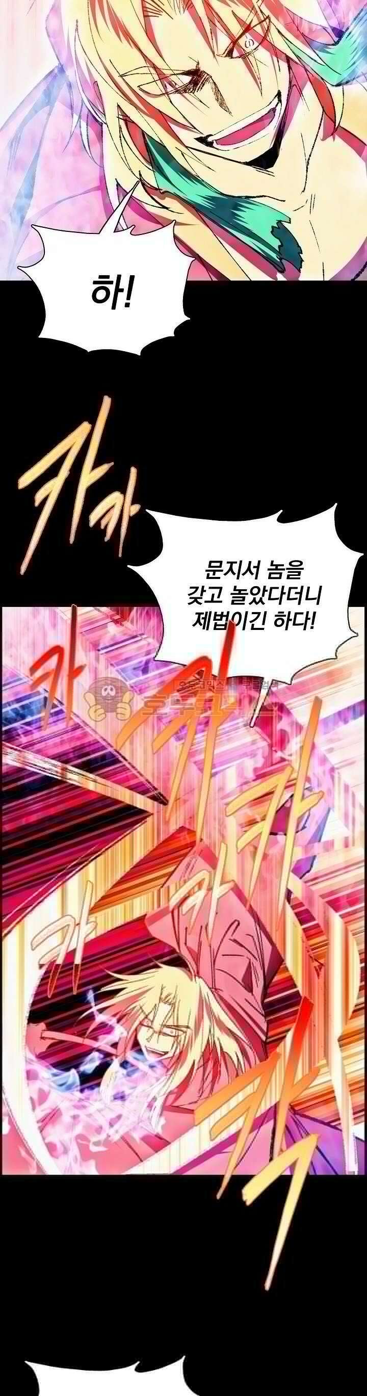 무림제일폐 : 월한강천록  159화 4
