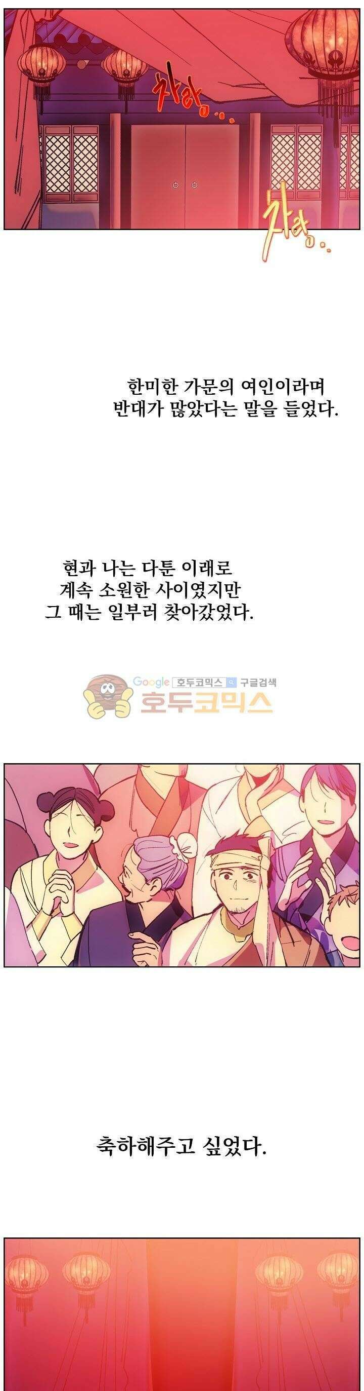 무림제일폐 : 월한강천록  164화 5