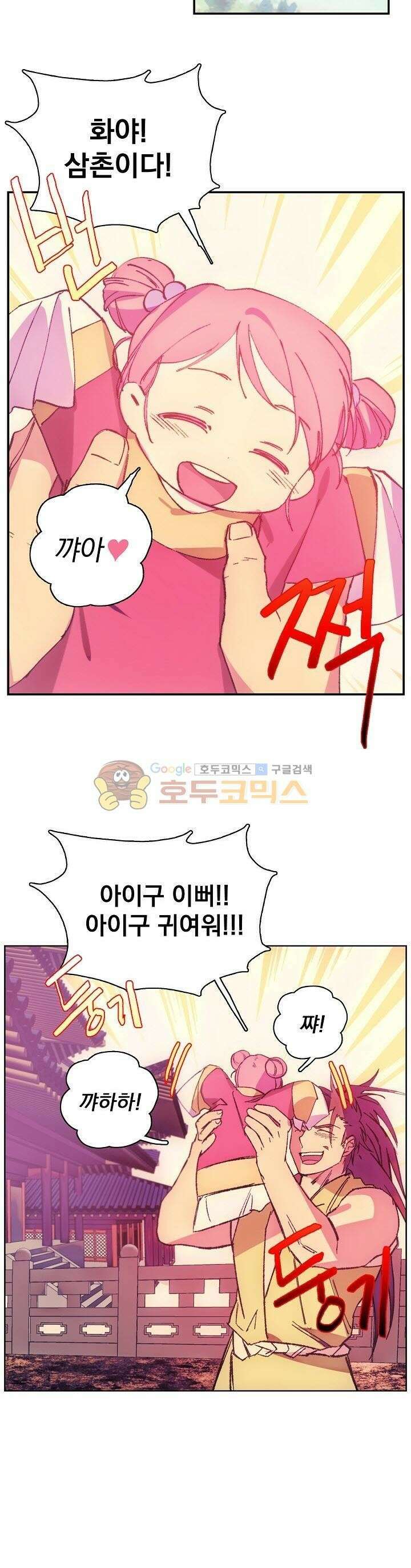 무림제일폐 : 월한강천록  164화 7