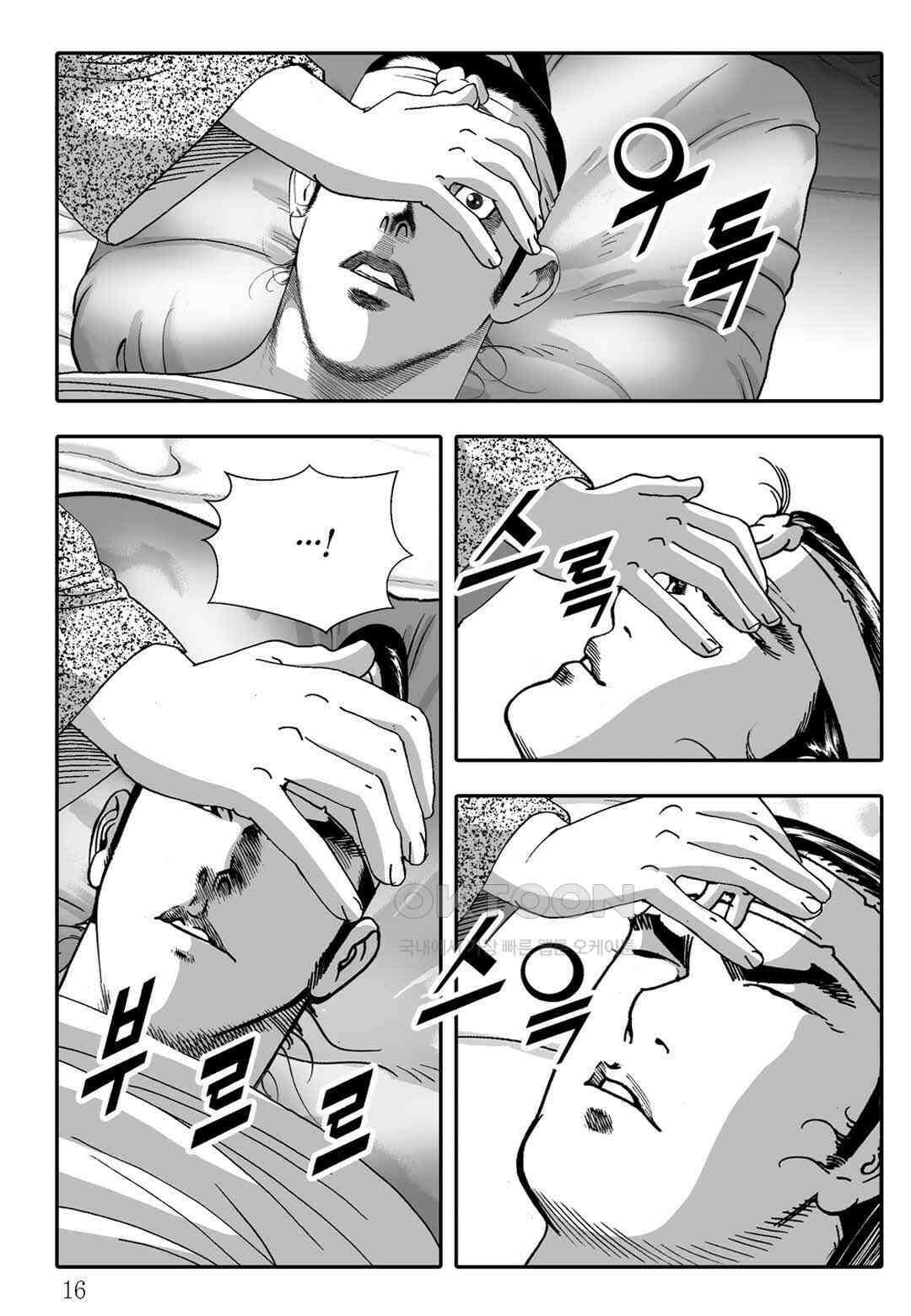 야설록 흑야차 컬렉션 불사자 1화 9