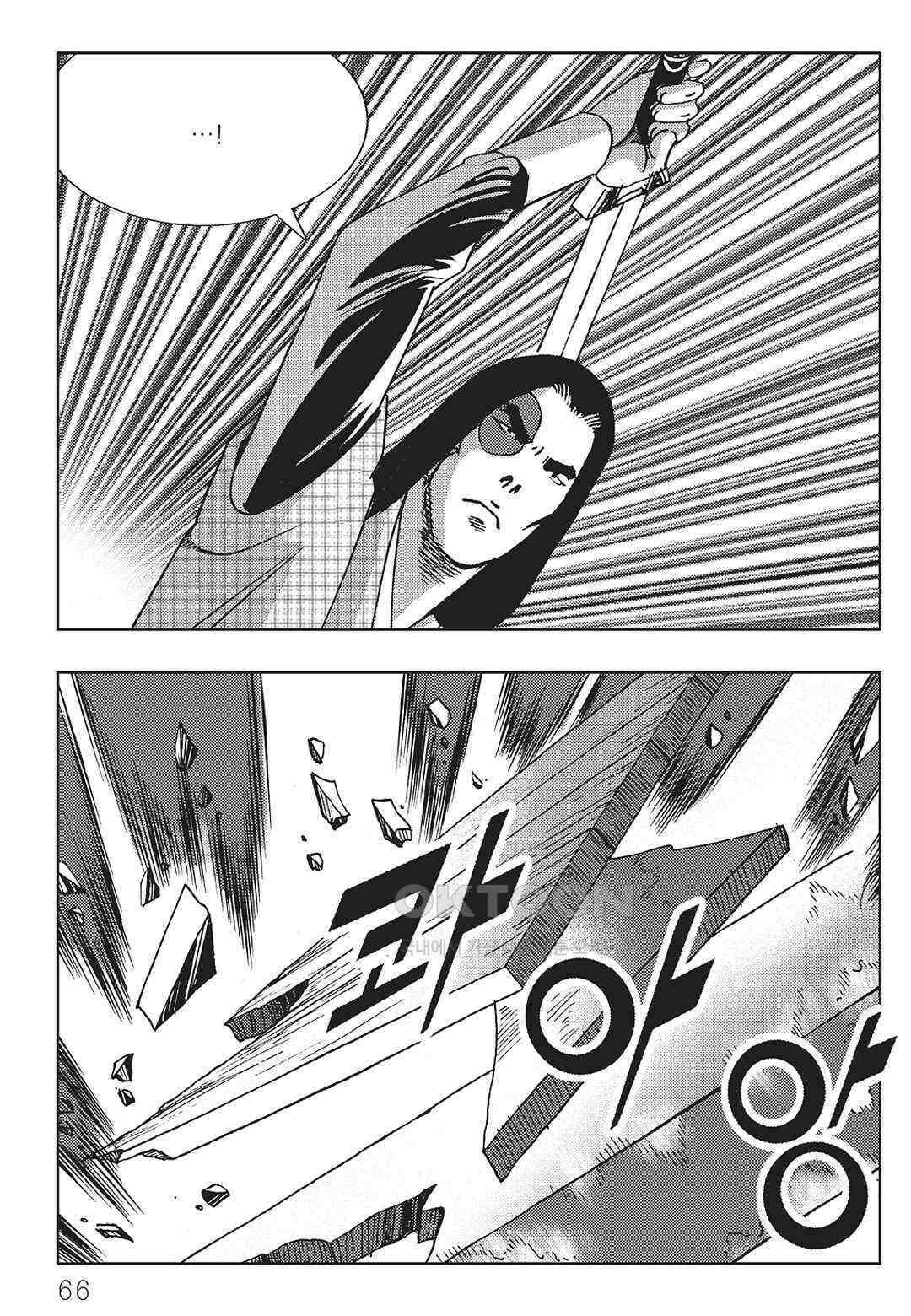 야설록 중원일검 컬렉션 일월병승 18화 5