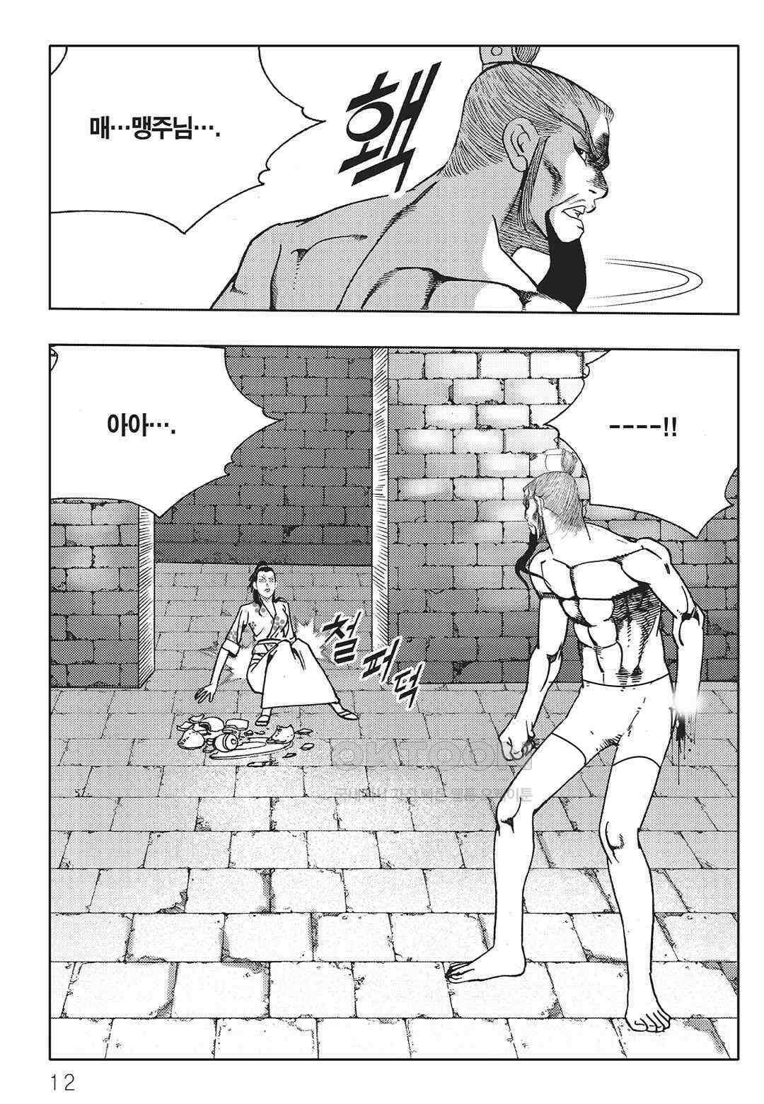 야설록 중원일검 컬렉션 일월병승 23화 5