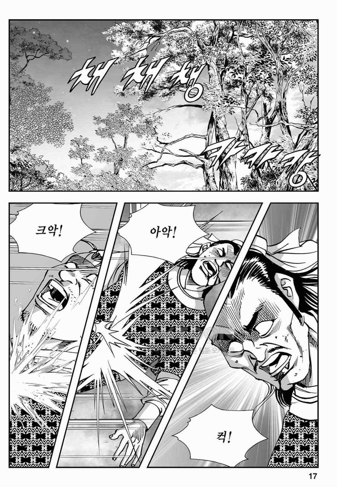 장강삼협 2부 33화 12