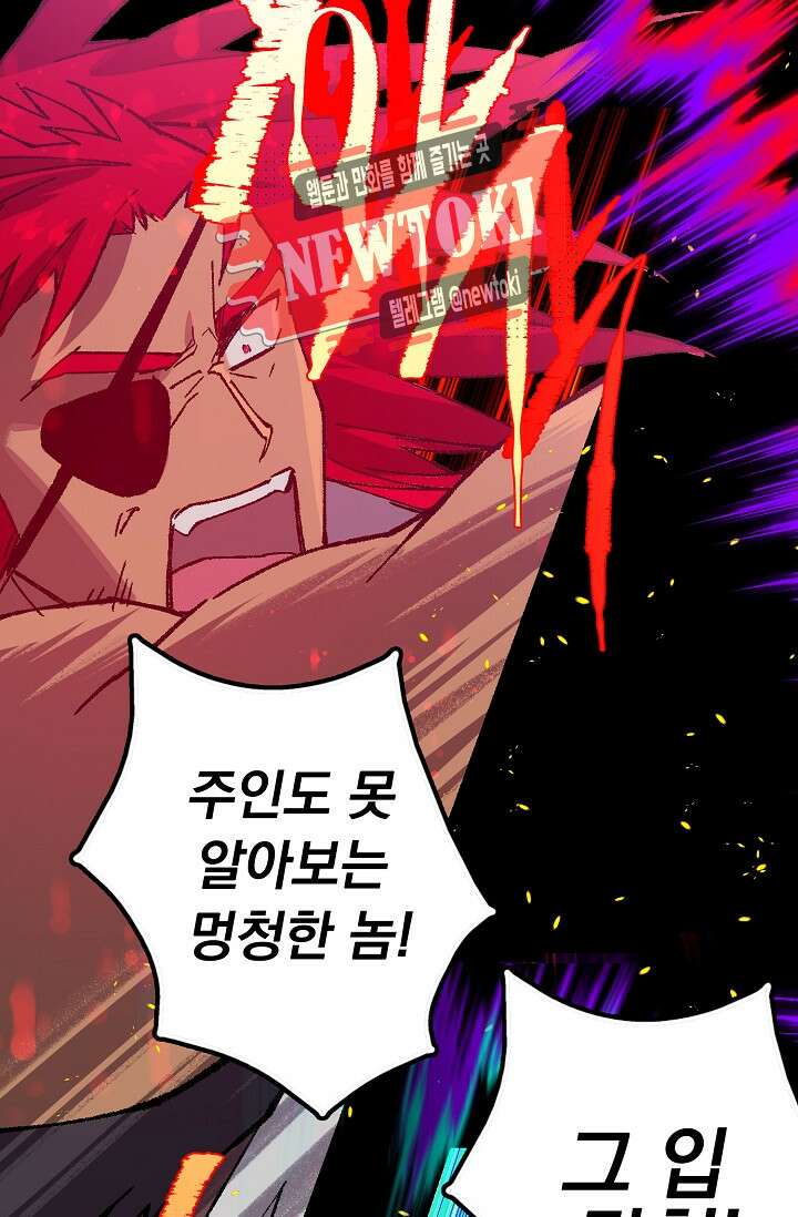 무림제일폐 : 월한강천록  183화 2