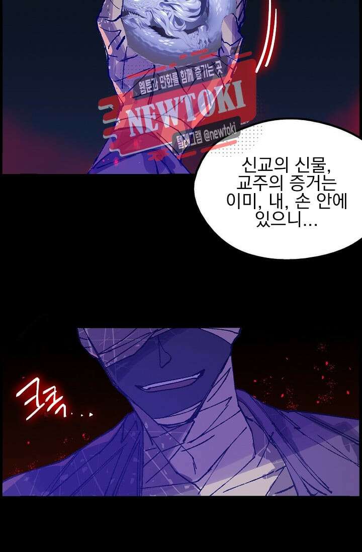 무림제일폐 : 월한강천록  183화 10