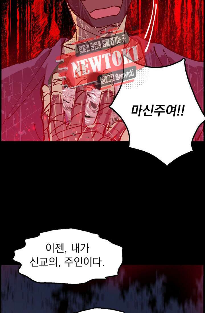 무림제일폐 : 월한강천록  183화 12