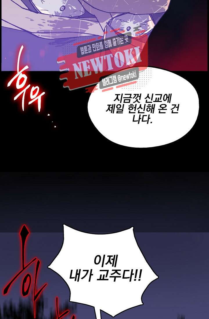 무림제일폐 : 월한강천록  183화 14