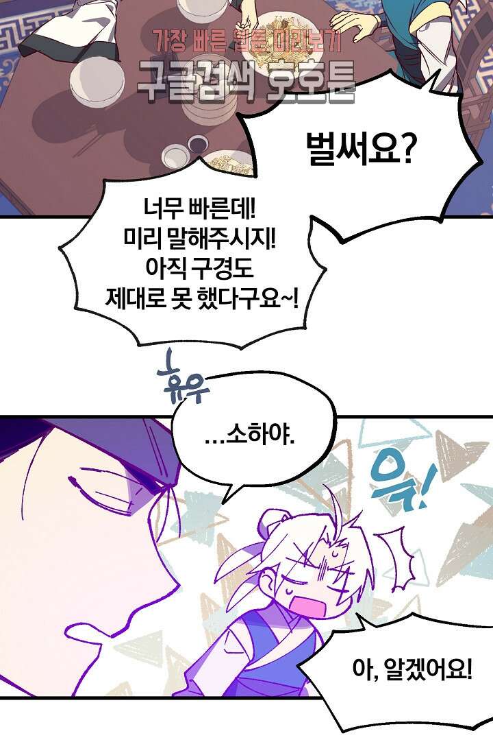 무림제일폐 : 월한강천록  189화 7
