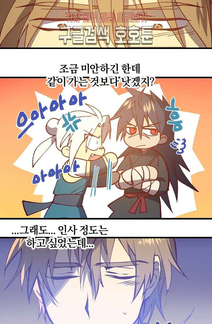 무림제일폐 : 월한강천록  189화 9