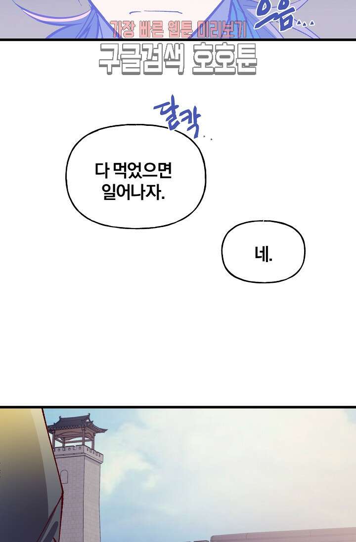 무림제일폐 : 월한강천록  189화 10