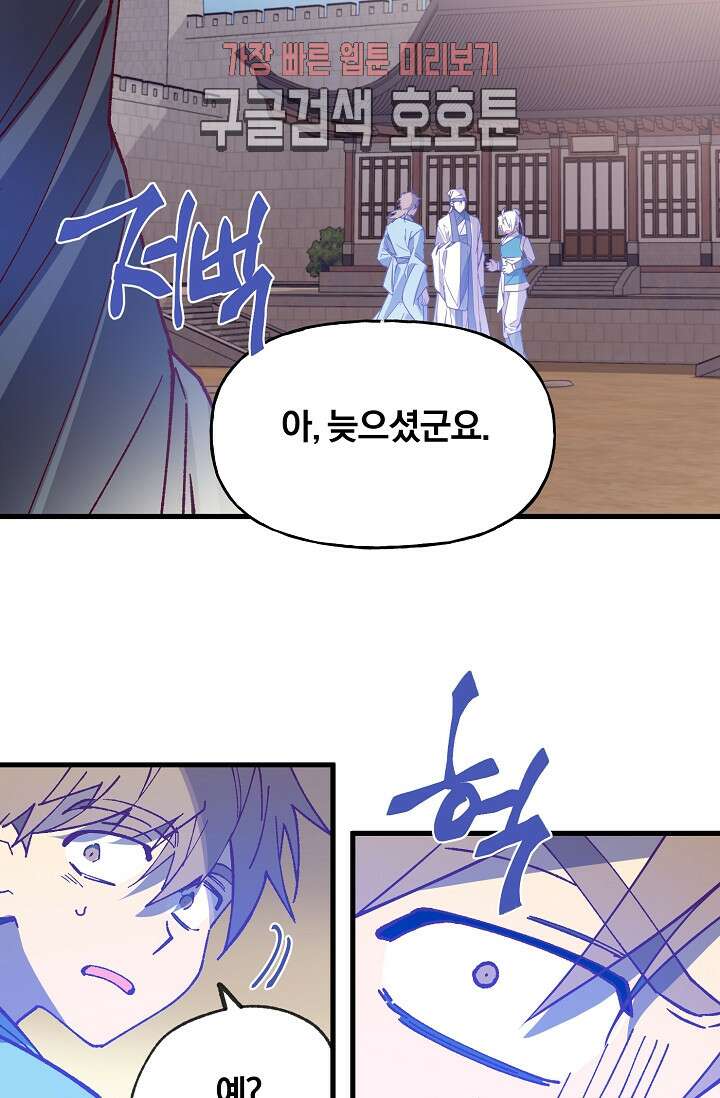 무림제일폐 : 월한강천록  189화 11