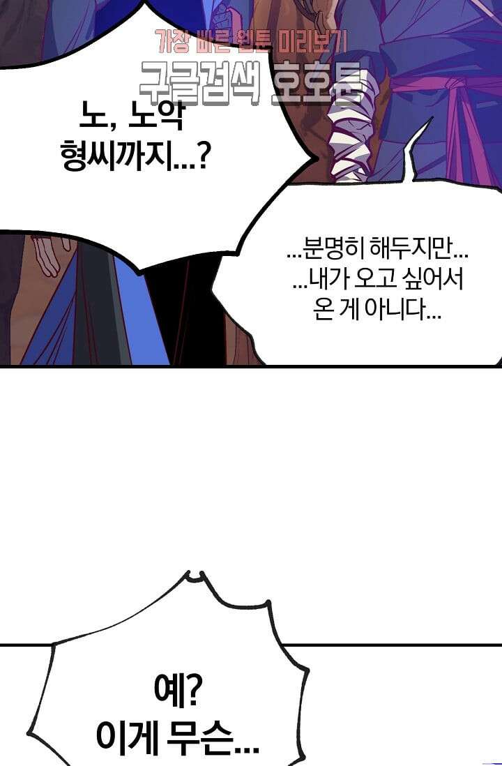 무림제일폐 : 월한강천록  189화 13