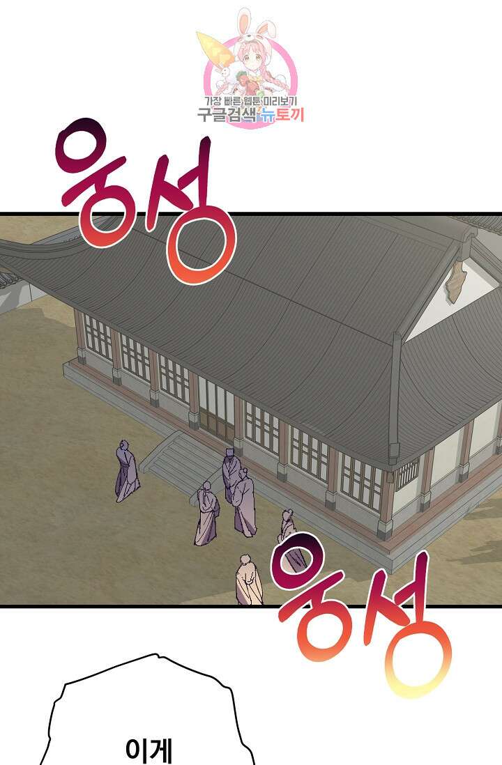 무림제일폐 : 월한강천록  192화 2
