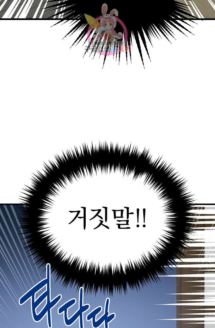 무림제일폐 : 월한강천록  192화 15