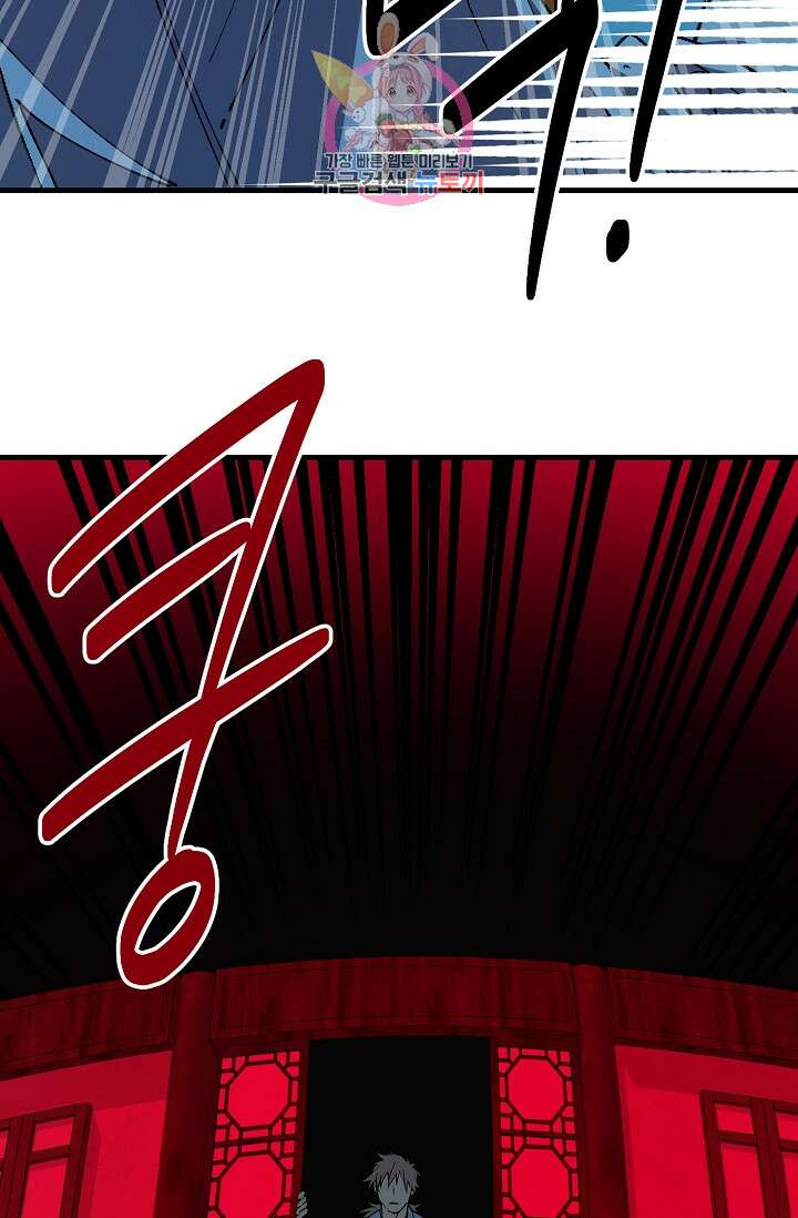 무림제일폐 : 월한강천록  192화 17