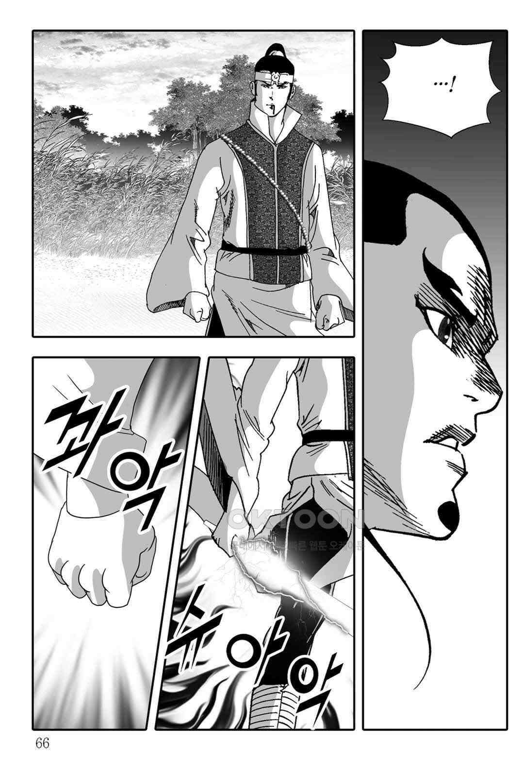 야설록 흑야차 컬렉션 불사자 48화 5