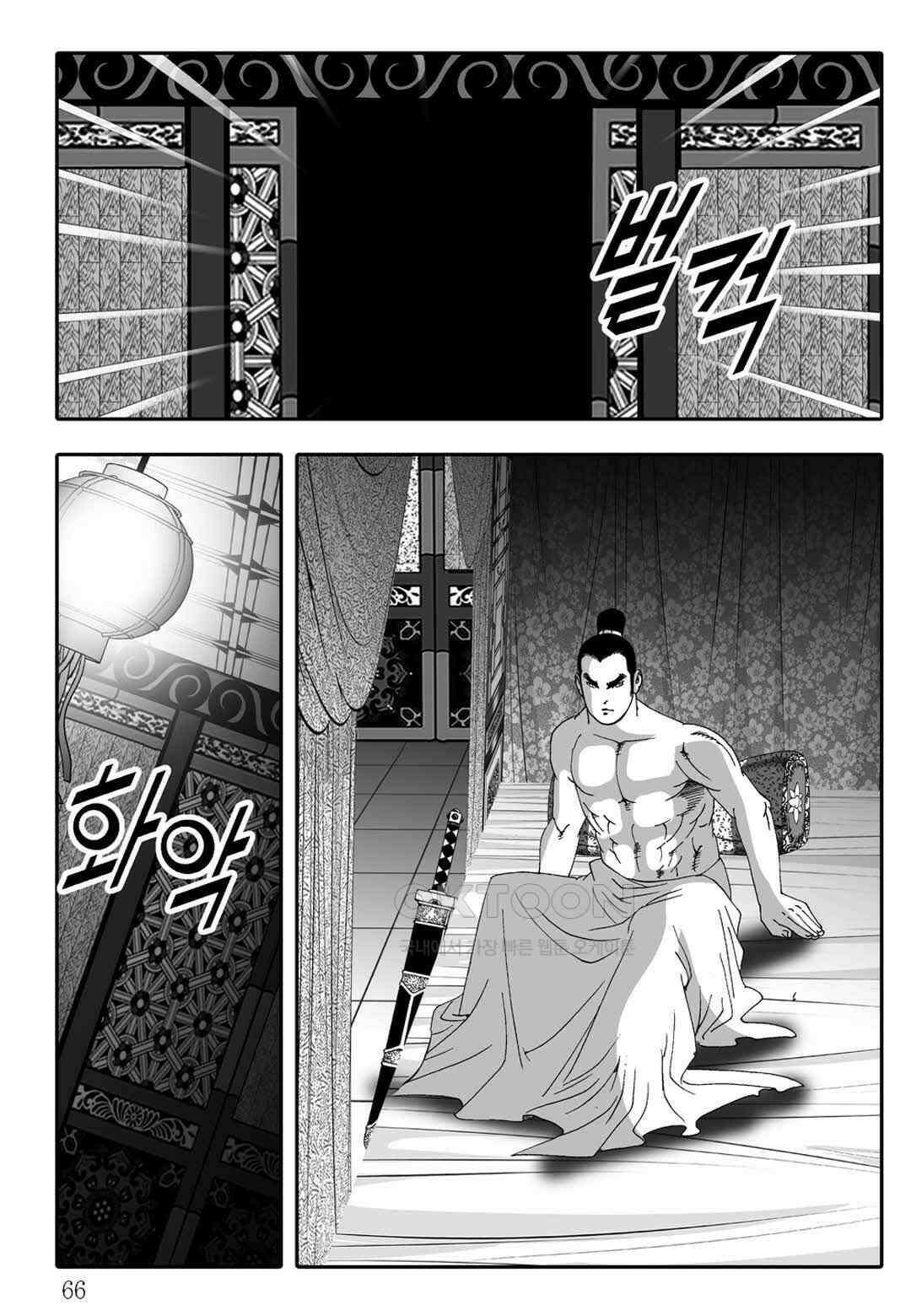 야설록 흑야차 컬렉션 불사자 58화 5