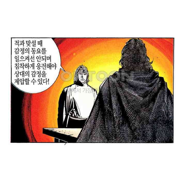 풍운 168화 승부에 연연하지 않는 결전 7