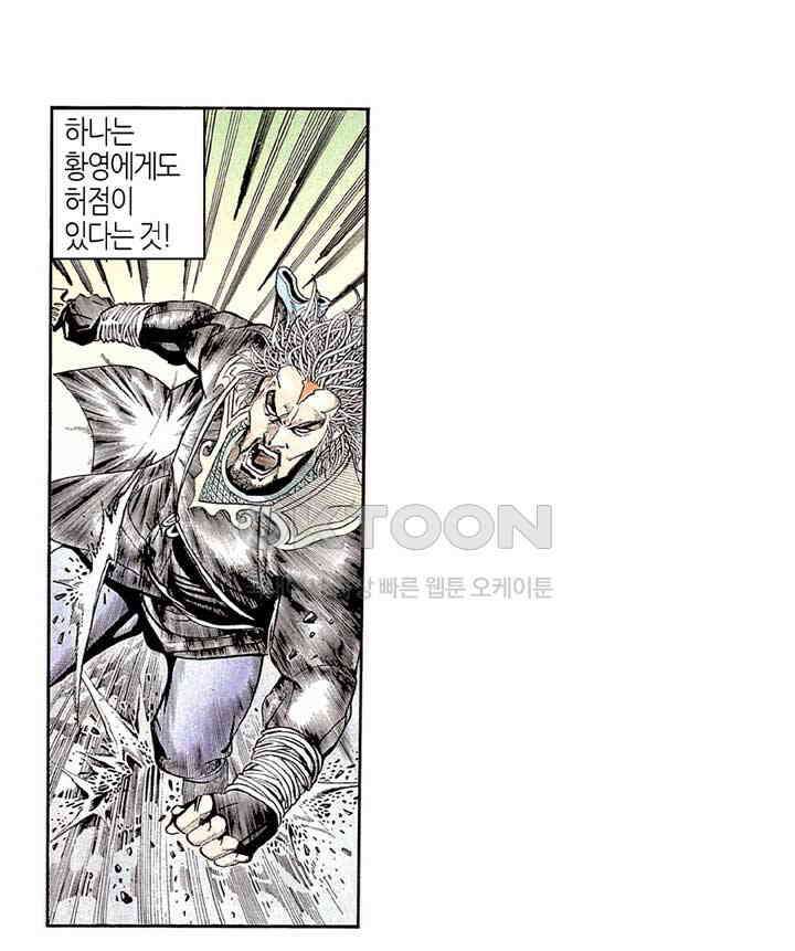 풍운 168화 승부에 연연하지 않는 결전 13