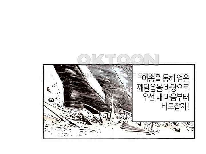 풍운 168화 승부에 연연하지 않는 결전 16