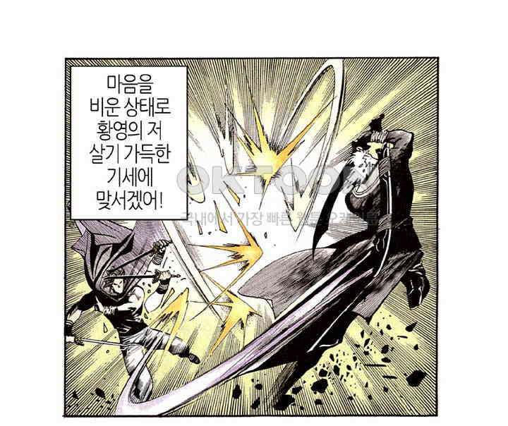 풍운 168화 승부에 연연하지 않는 결전 17