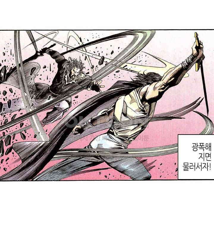 풍운 168화 승부에 연연하지 않는 결전 20