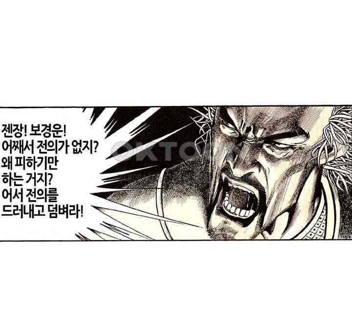 풍운 168화 승부에 연연하지 않는 결전 23