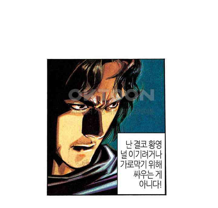 풍운 168화 승부에 연연하지 않는 결전 25