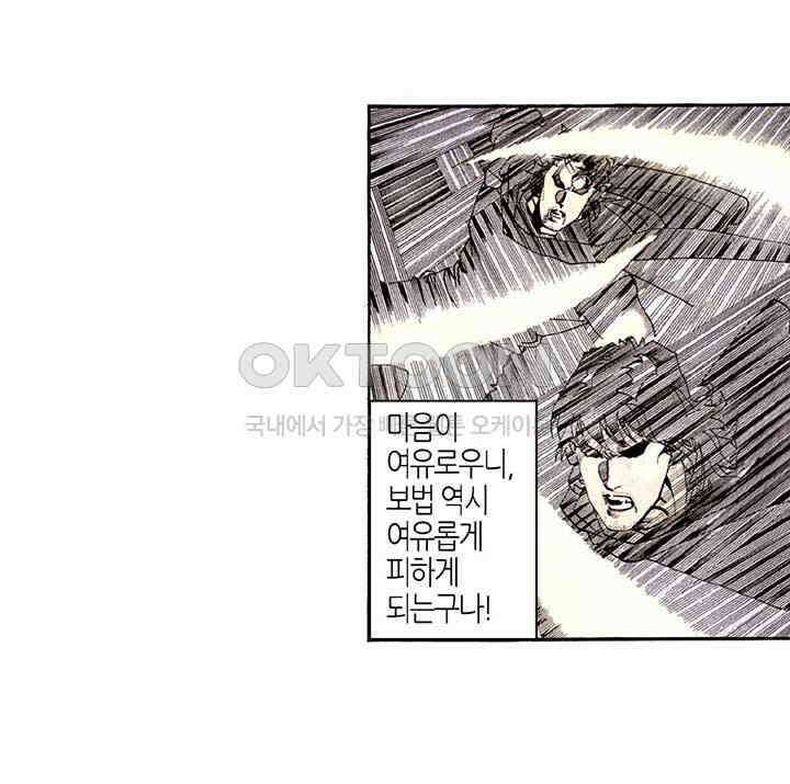 풍운 168화 승부에 연연하지 않는 결전 26