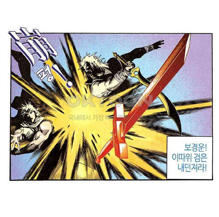 풍운 168화 승부에 연연하지 않는 결전 31