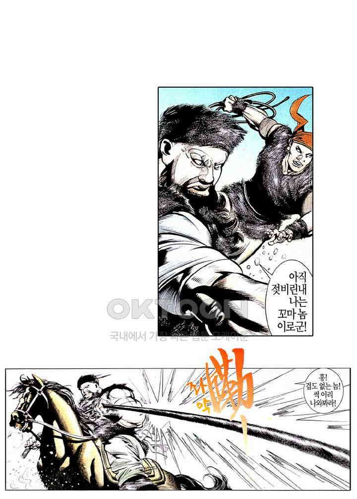 풍운 170화 보경운의 사랑 8