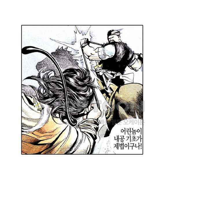 풍운 170화 보경운의 사랑 10