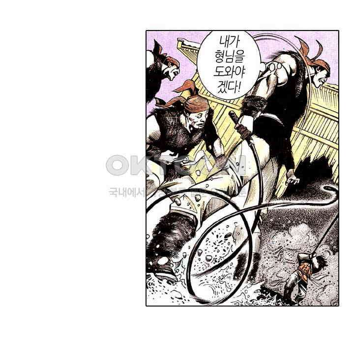 풍운 170화 보경운의 사랑 16