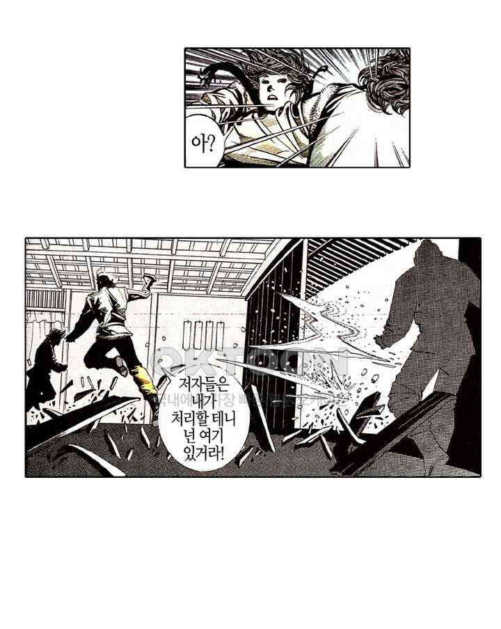 풍운 170화 보경운의 사랑 24
