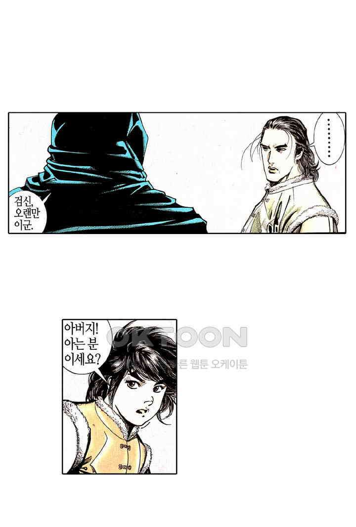 풍운 170화 보경운의 사랑 27