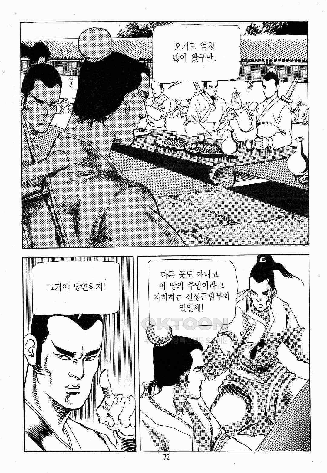 야설록 흑야차 컬렉션 야차 8화 9