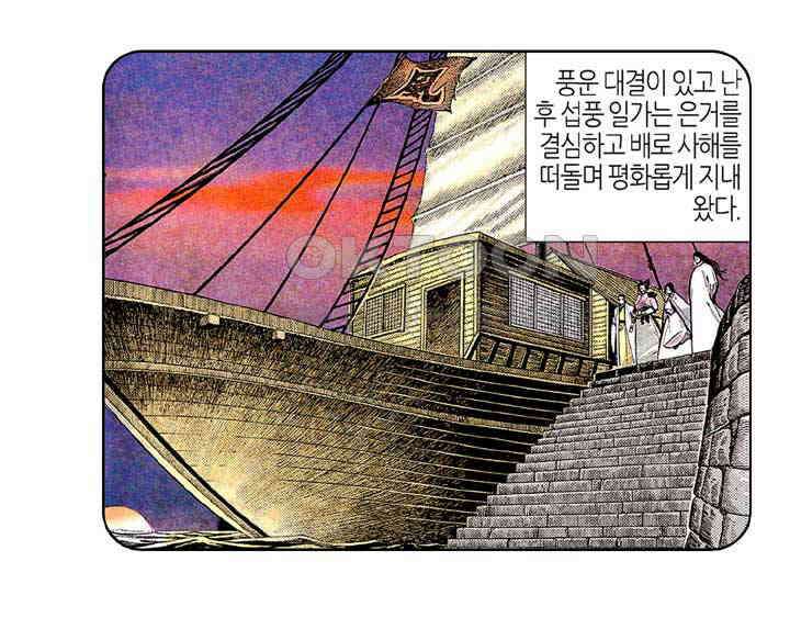 풍운 176화 풍운을 잡아라 4