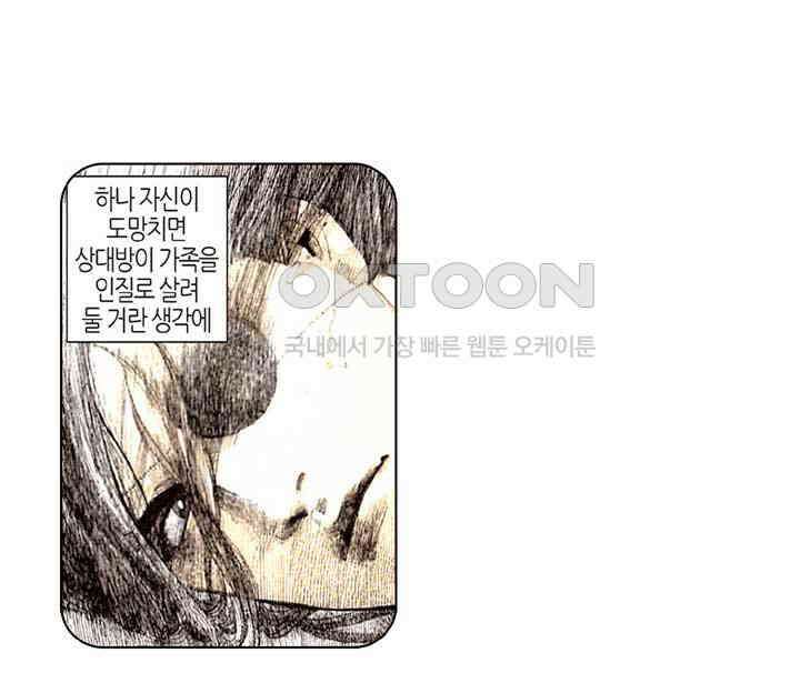 풍운 176화 풍운을 잡아라 11