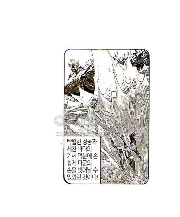 풍운 176화 풍운을 잡아라 15