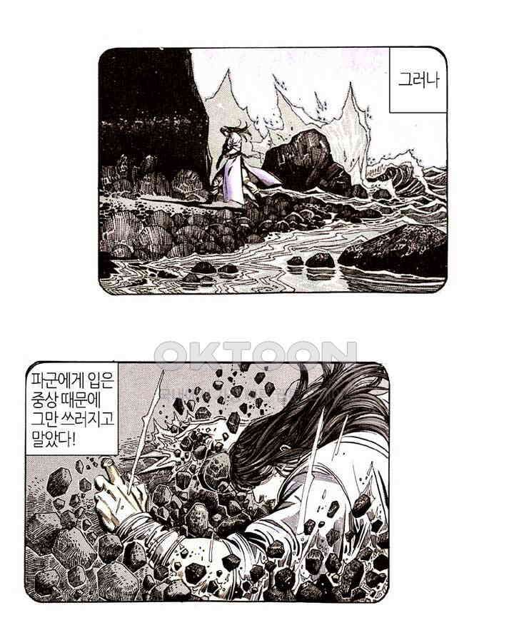 풍운 176화 풍운을 잡아라 16