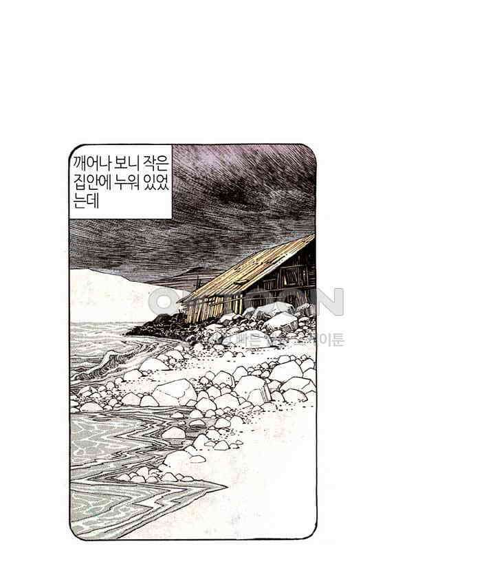 풍운 176화 풍운을 잡아라 17