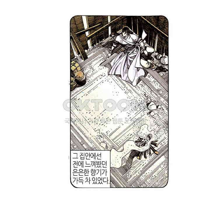 풍운 176화 풍운을 잡아라 18