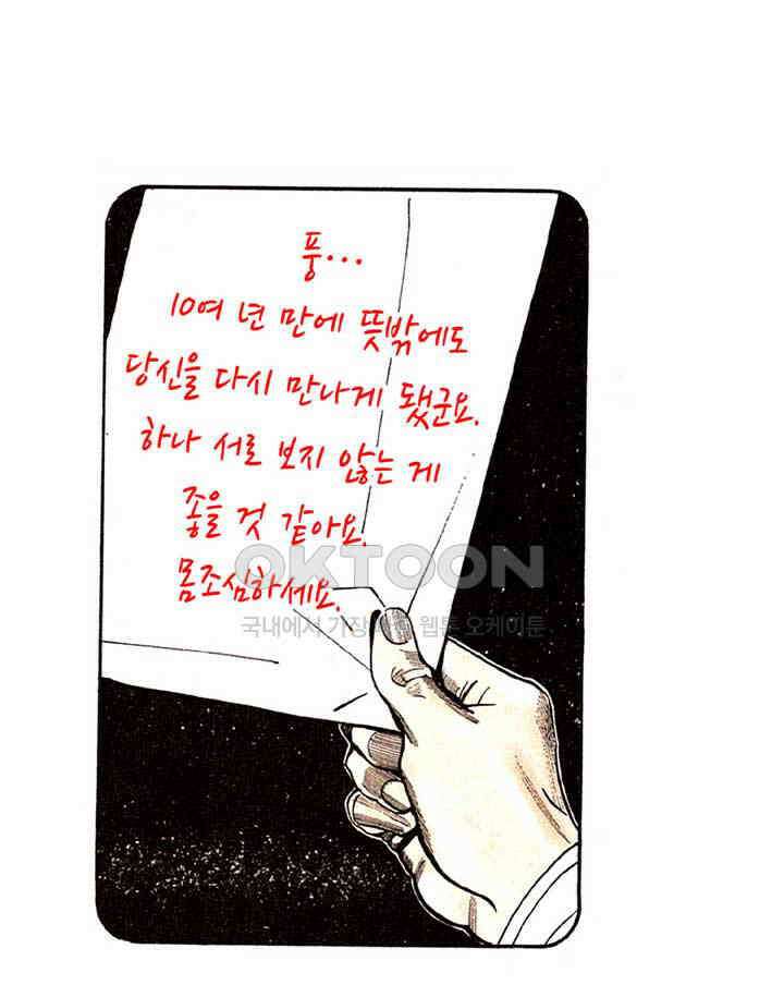 풍운 176화 풍운을 잡아라 20