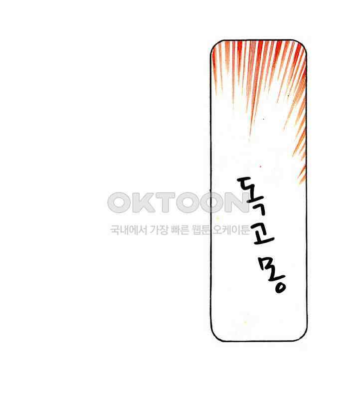 풍운 176화 풍운을 잡아라 21