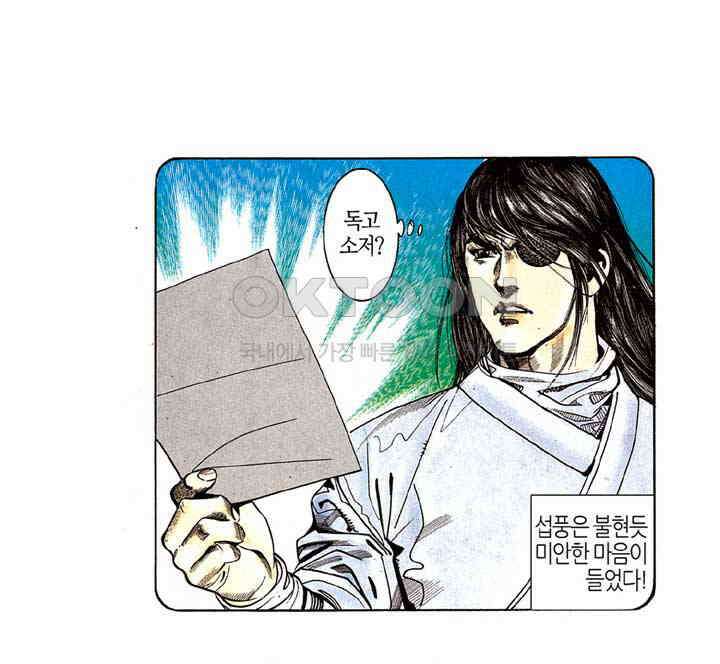 풍운 176화 풍운을 잡아라 22