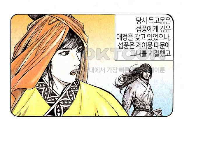 풍운 176화 풍운을 잡아라 23