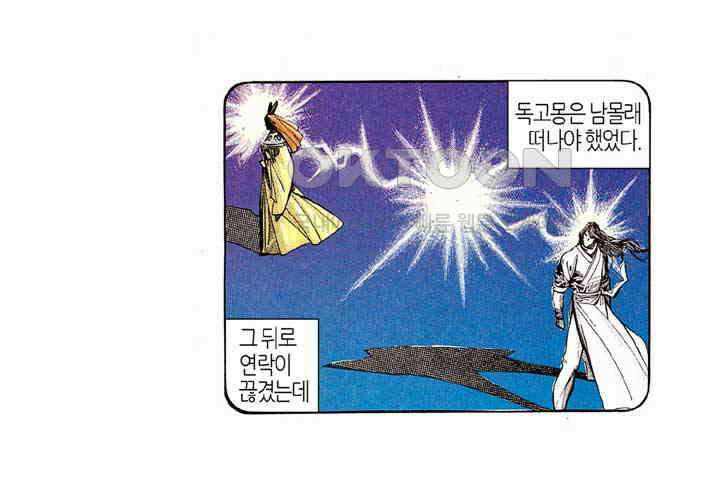풍운 176화 풍운을 잡아라 24